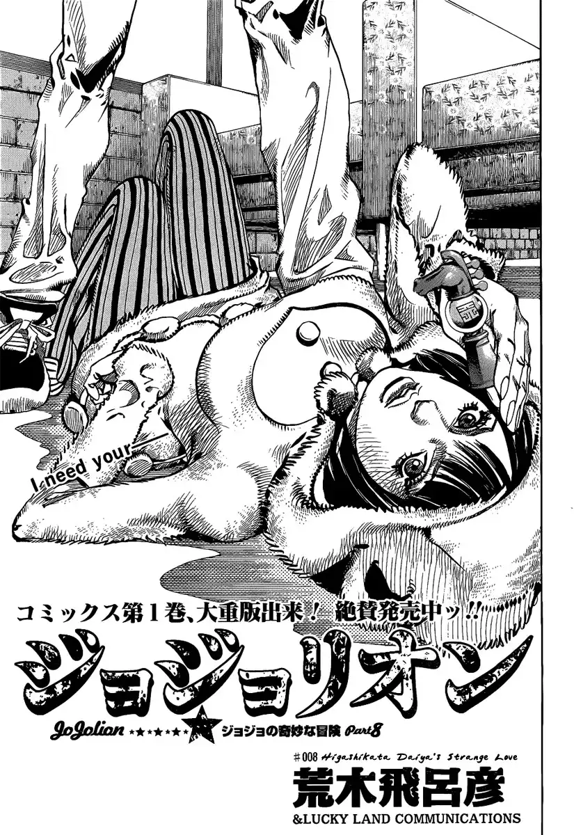 Jojo no Kimyou na Bouken - Jojorion Chapter 8 1